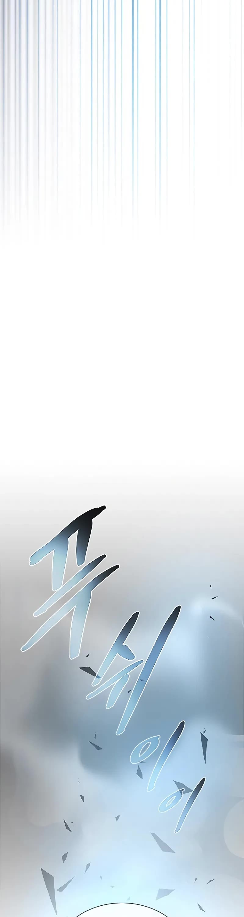 Villain to Kill Chapter 183 page 58 - Chapter 183