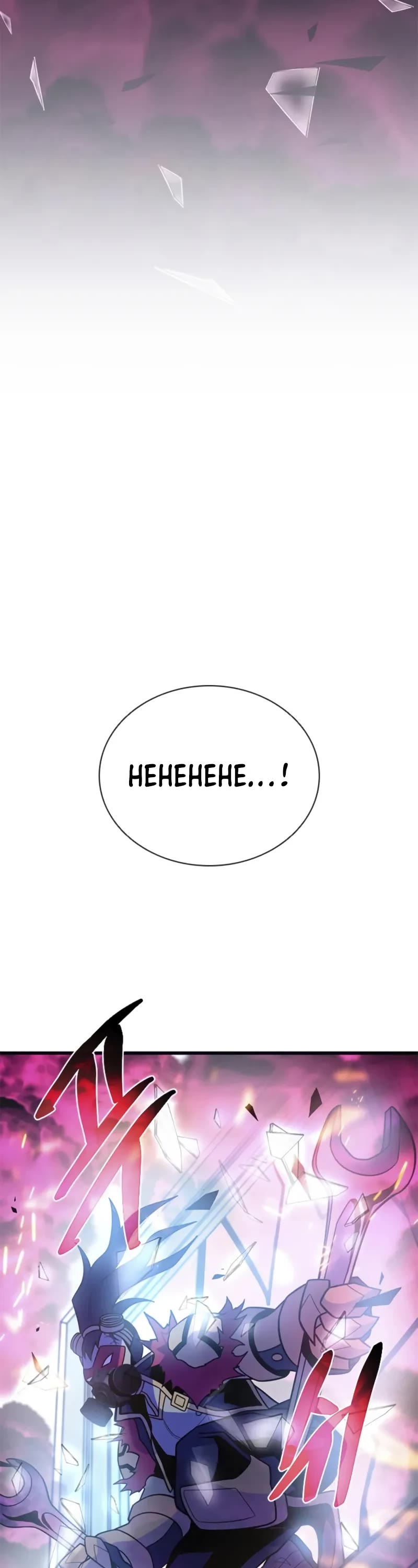 Villain to Kill Chapter 187 page 57 - Chapter 187