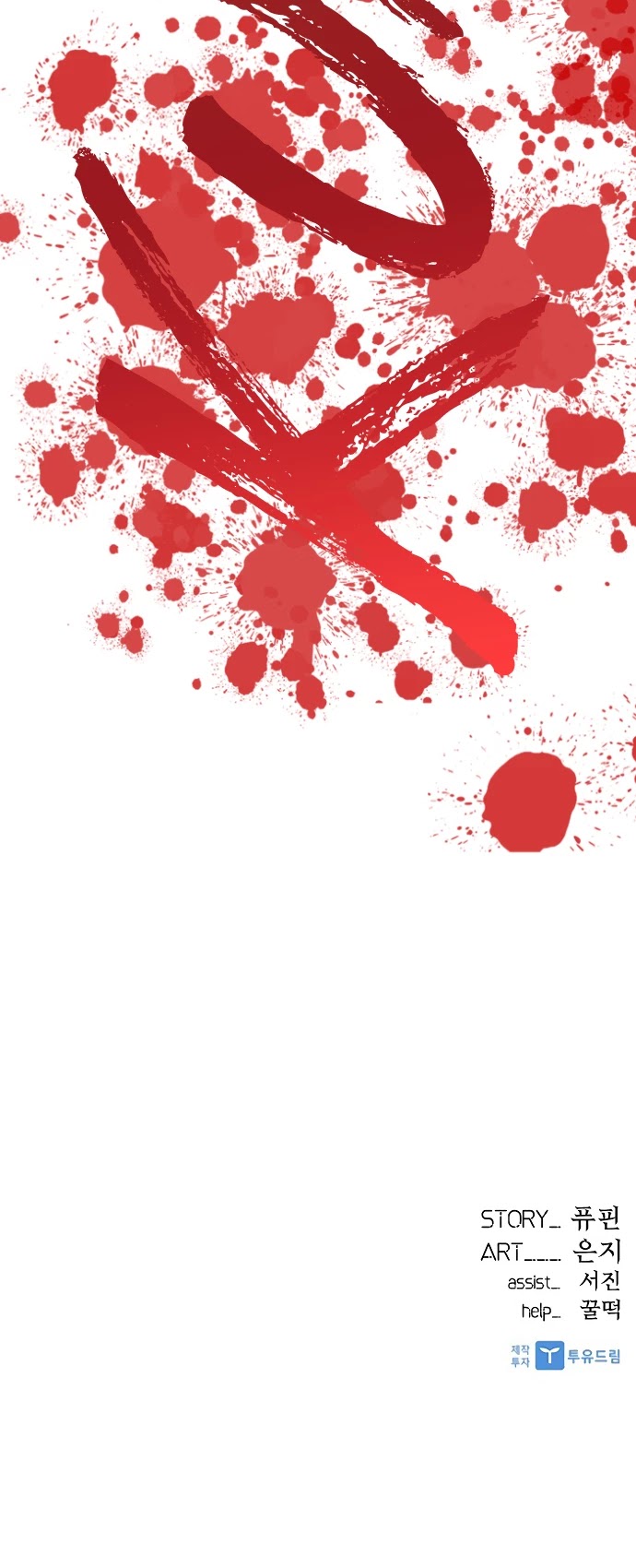 Villain to Kill Chapter 20 page 47 - Chapter 20
