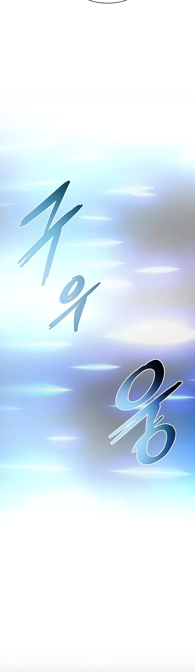 Villain to Kill Chapter 205 page 56 - Chapter 205
