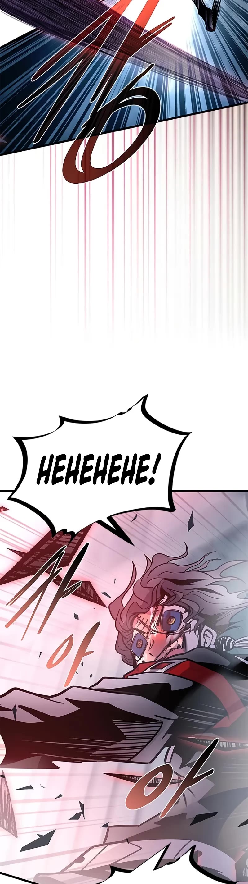 Villain to Kill Chapter 209 page 72 - Chapter 209