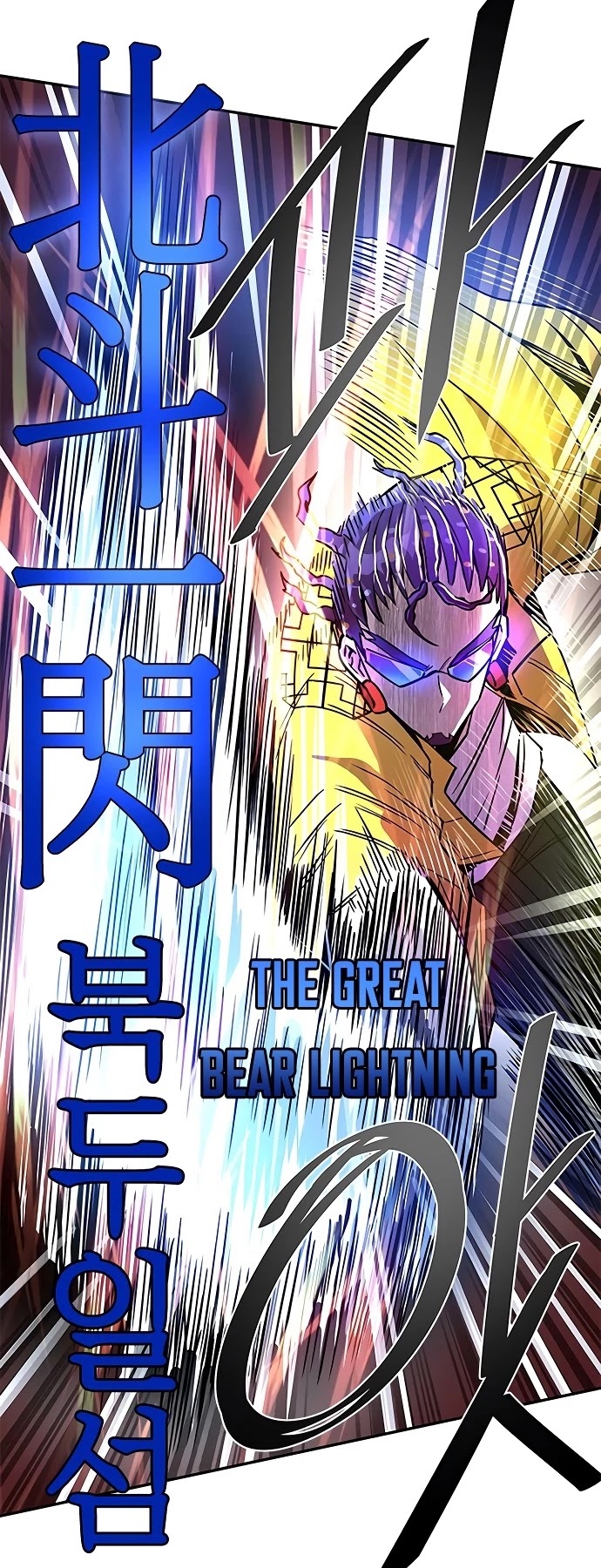Villain to Kill Chapter 21 page 30 - Chapter 21