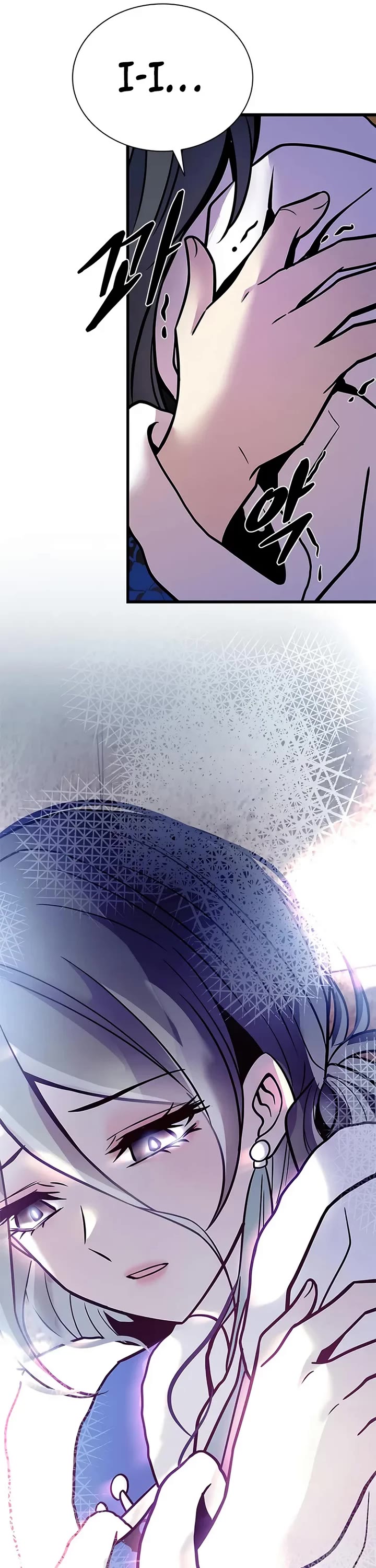 Villain to Kill Chapter 219 page 9 - Chapter 219
