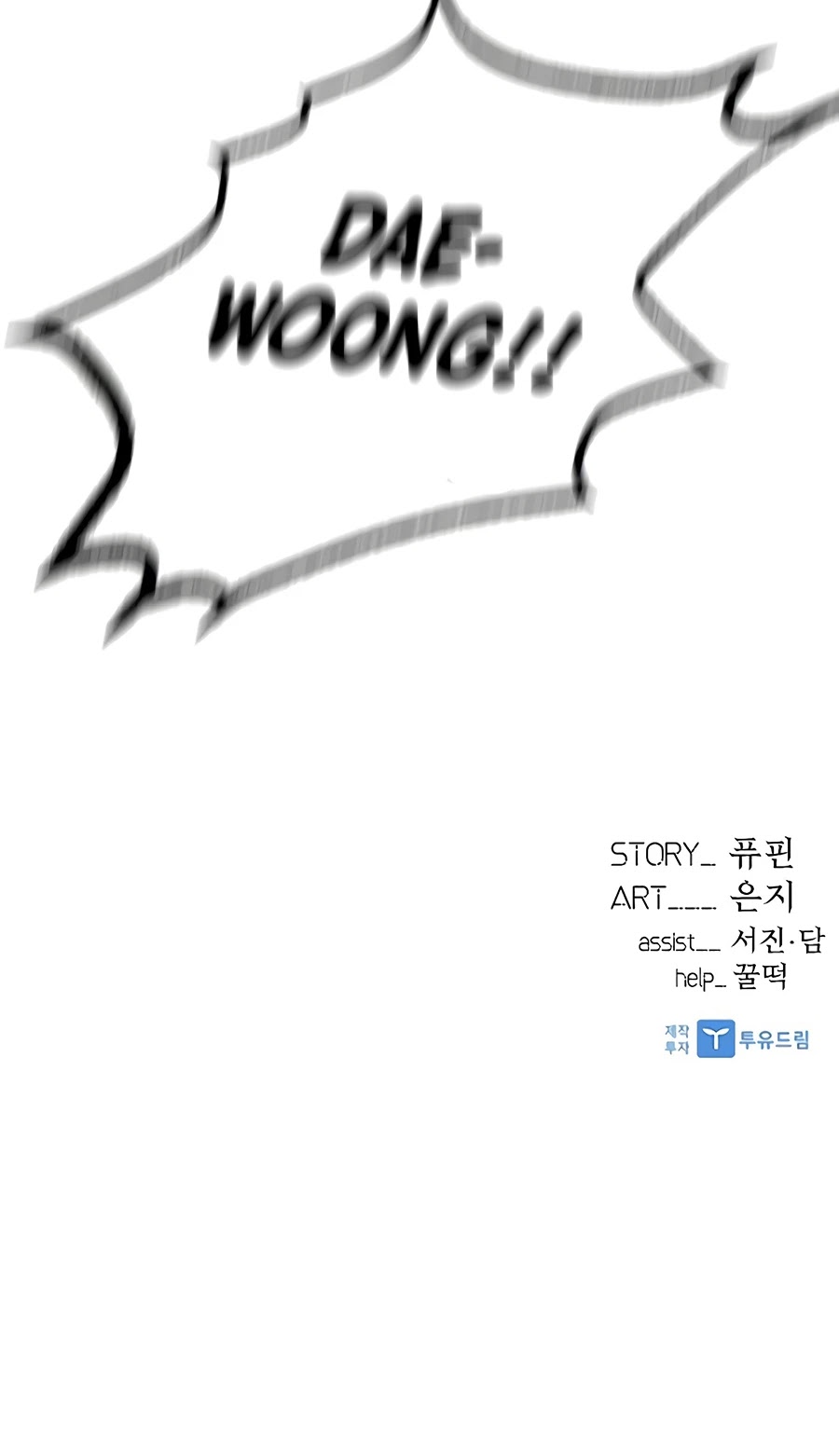 Villain to Kill Chapter 22 page 53 - Chapter 22