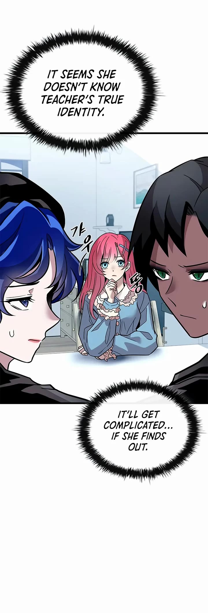 Villain to Kill Chapter 220 page 15 - Chapter 220