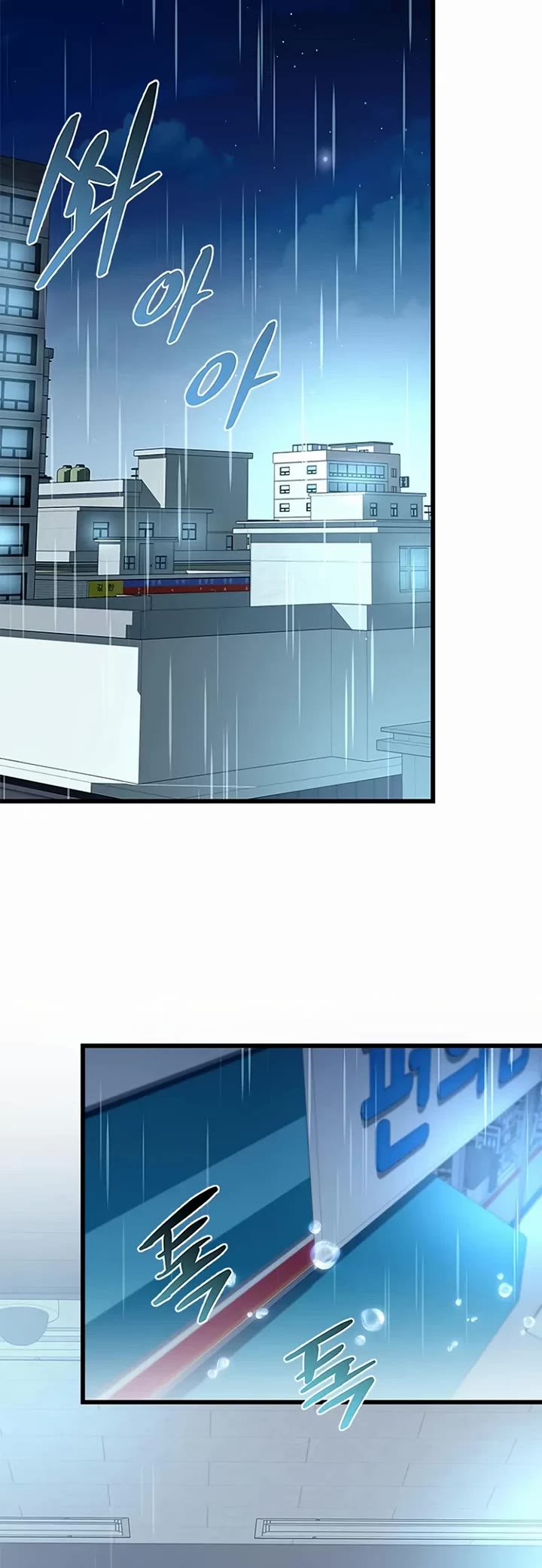 Villain to Kill Chapter 221 page 30 - Chapter 221