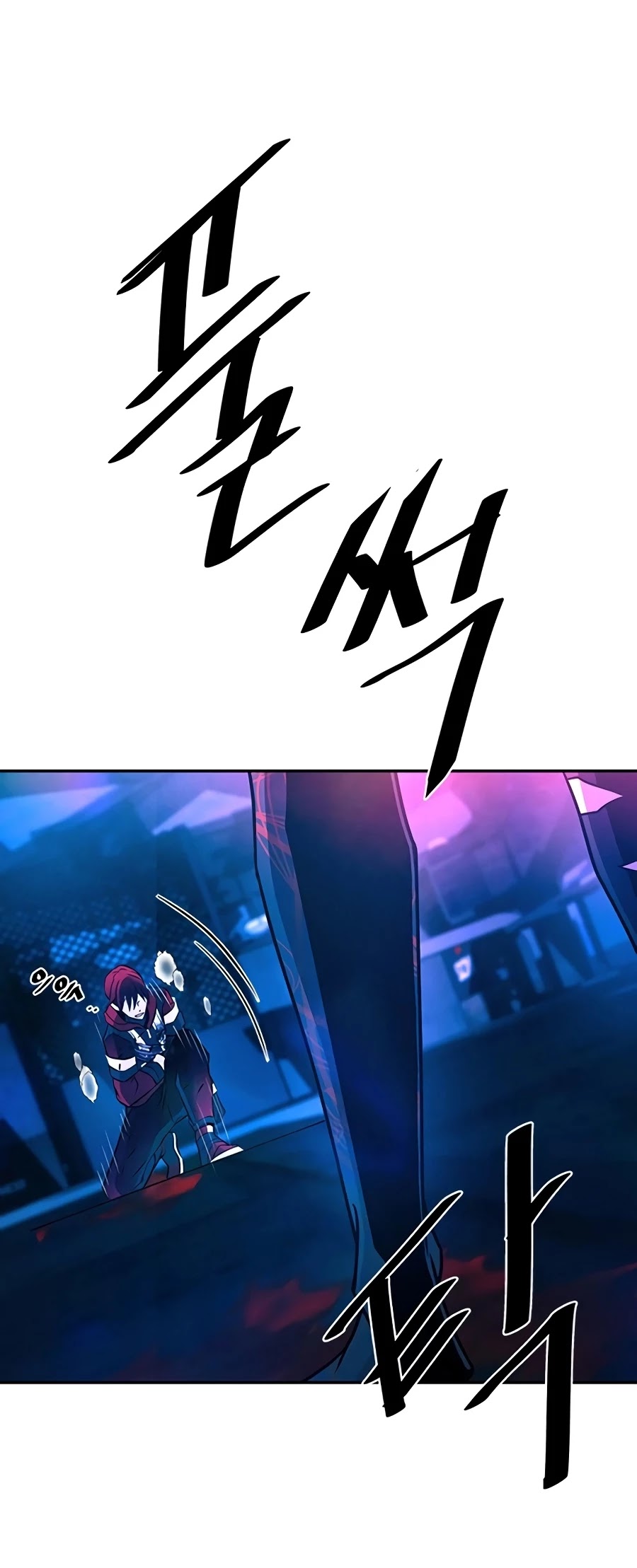 Villain to Kill Chapter 23 page 12 - Chapter 23