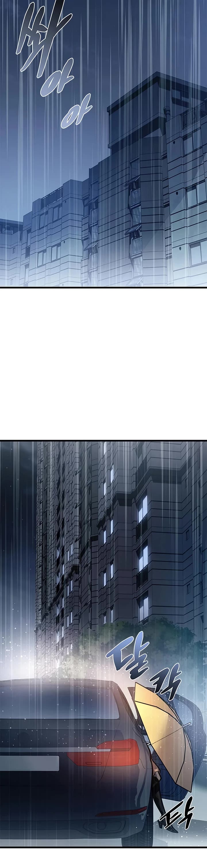 Villain to Kill Chapter 232 page 2 - Chapter 232