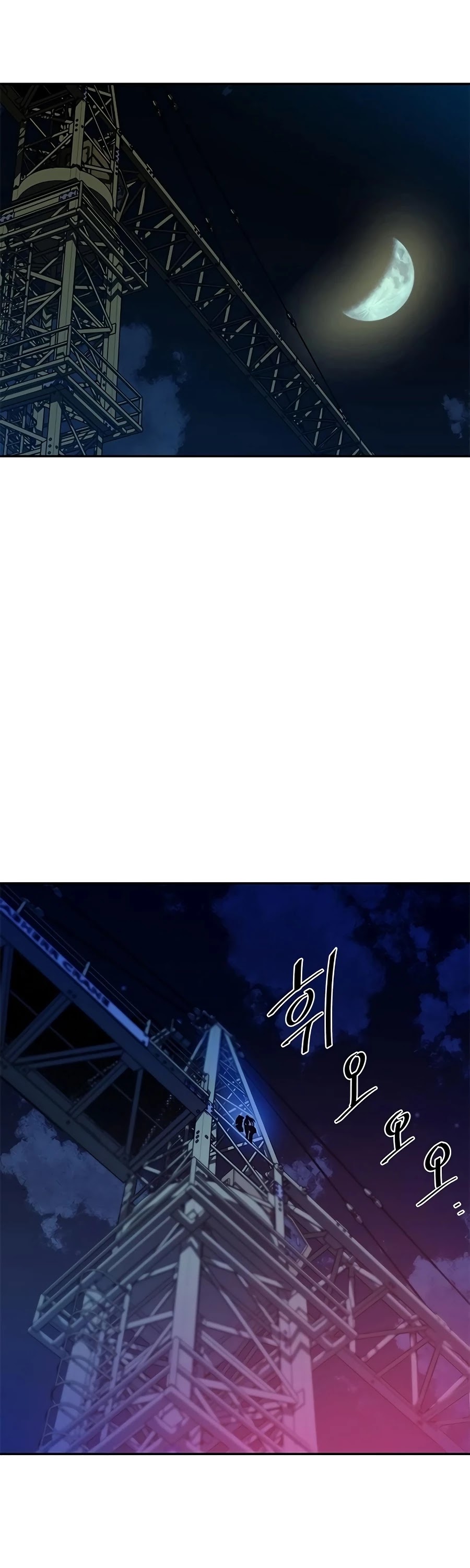 Villain to Kill Chapter 24 page 2 - Chapter 24