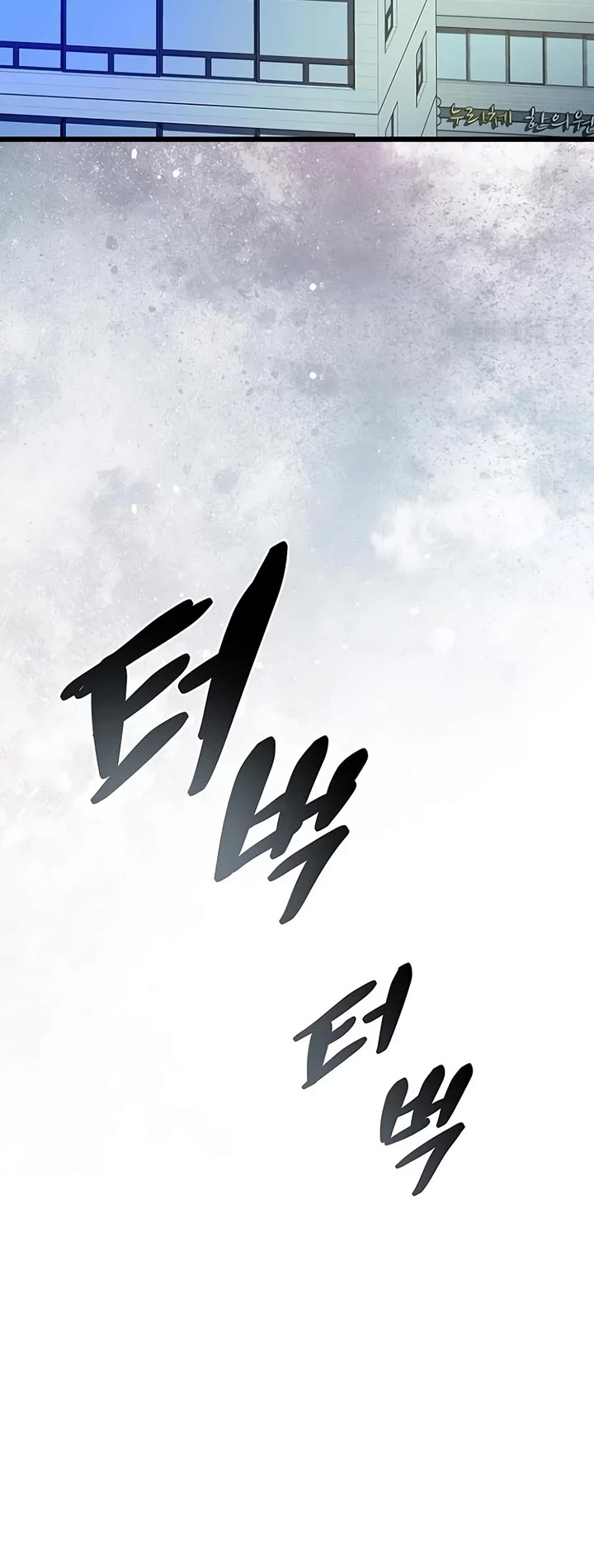Villain to Kill Chapter 240 page 78 - Chapter 240