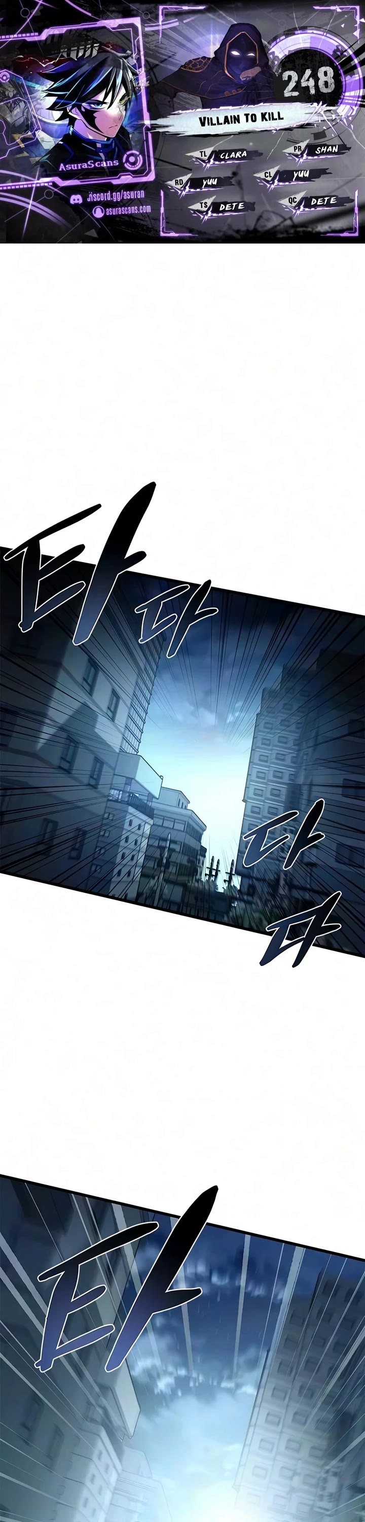 Villain to Kill Chapter 248 page 1 - Chapter 248