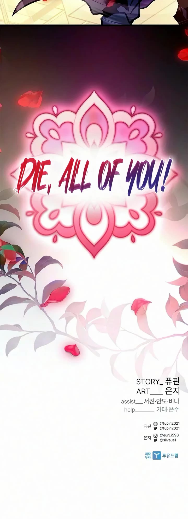 Villain to Kill Chapter 254 page 56 - Chapter 254