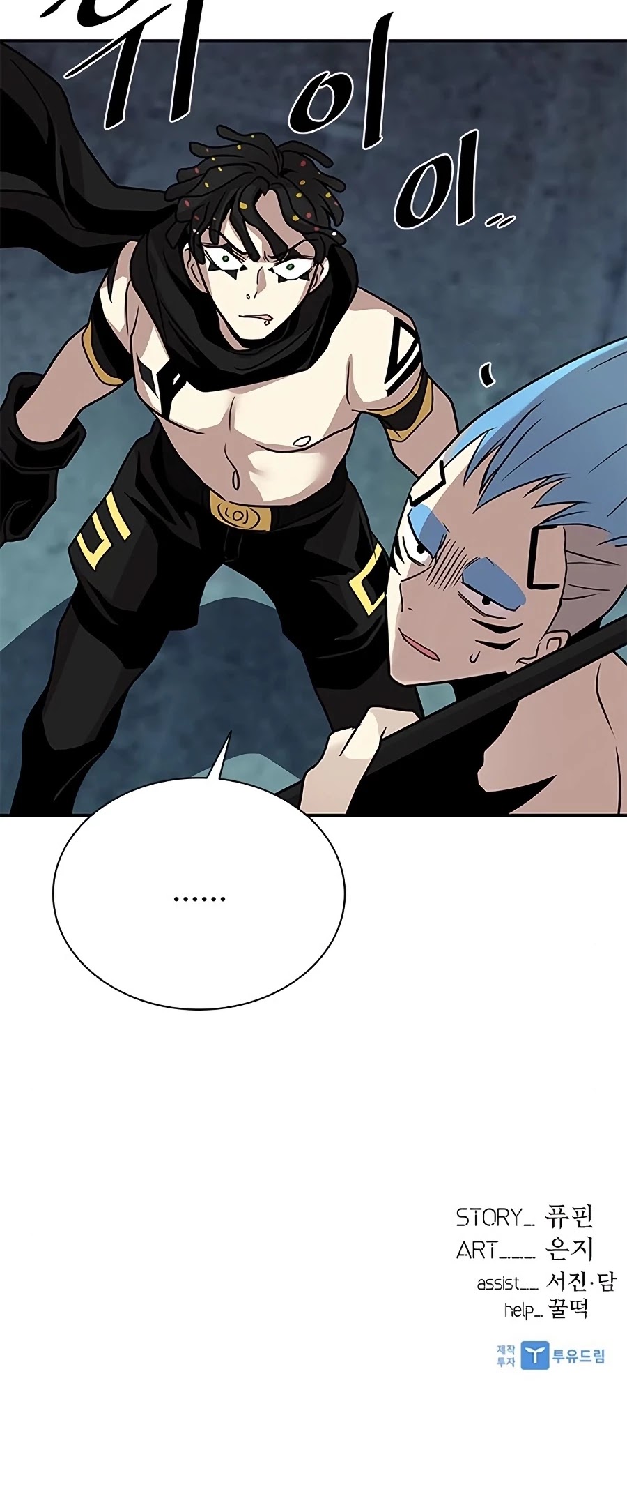 Villain to Kill Chapter 27 page 54 - Chapter 27