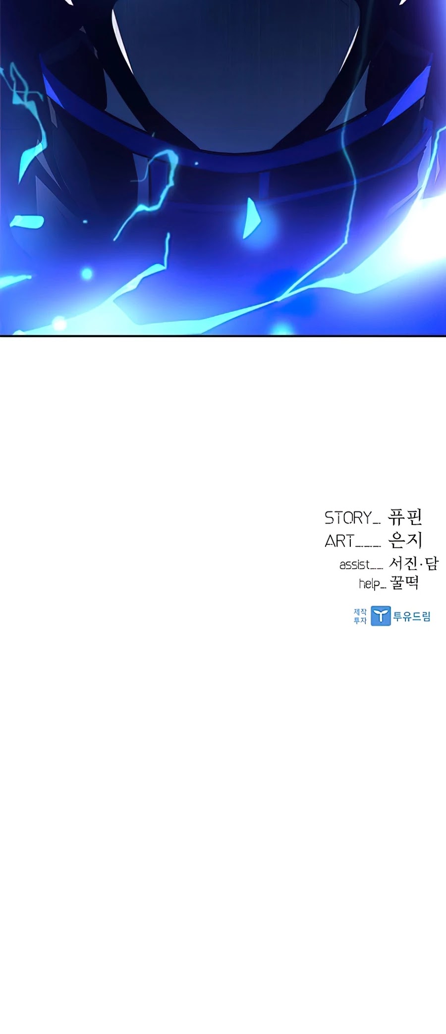 Villain to Kill Chapter 32 page 68 - Chapter 32