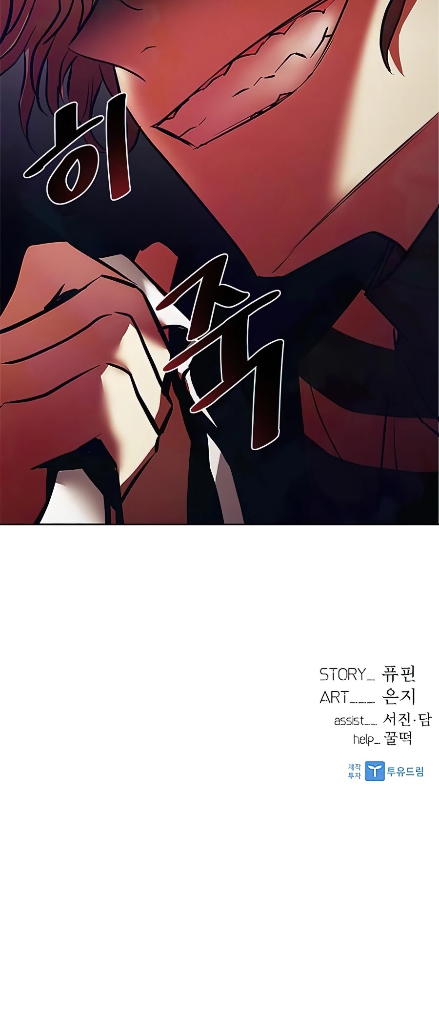 Villain to Kill Chapter 36 page 50 - Chapter 36