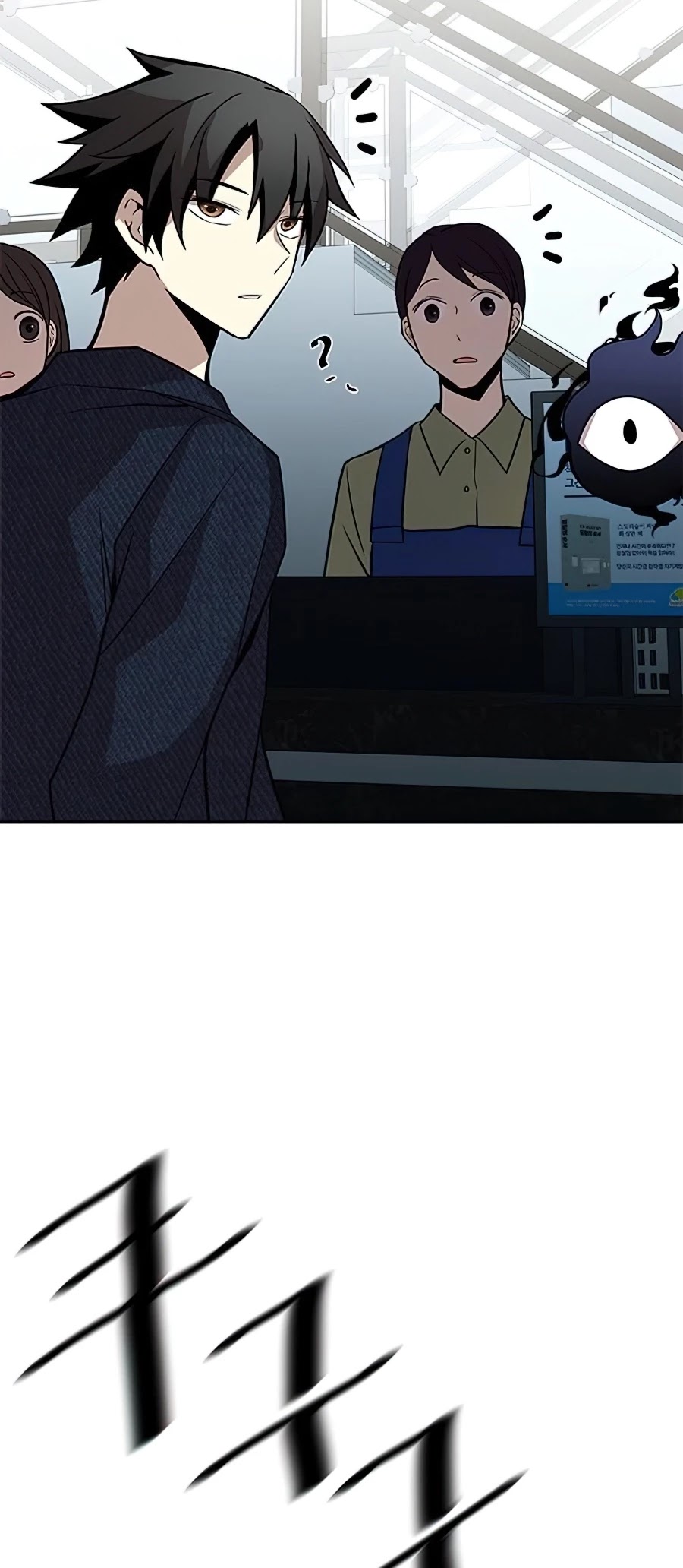 Villain to Kill Chapter 37 page 45 - Chapter 37