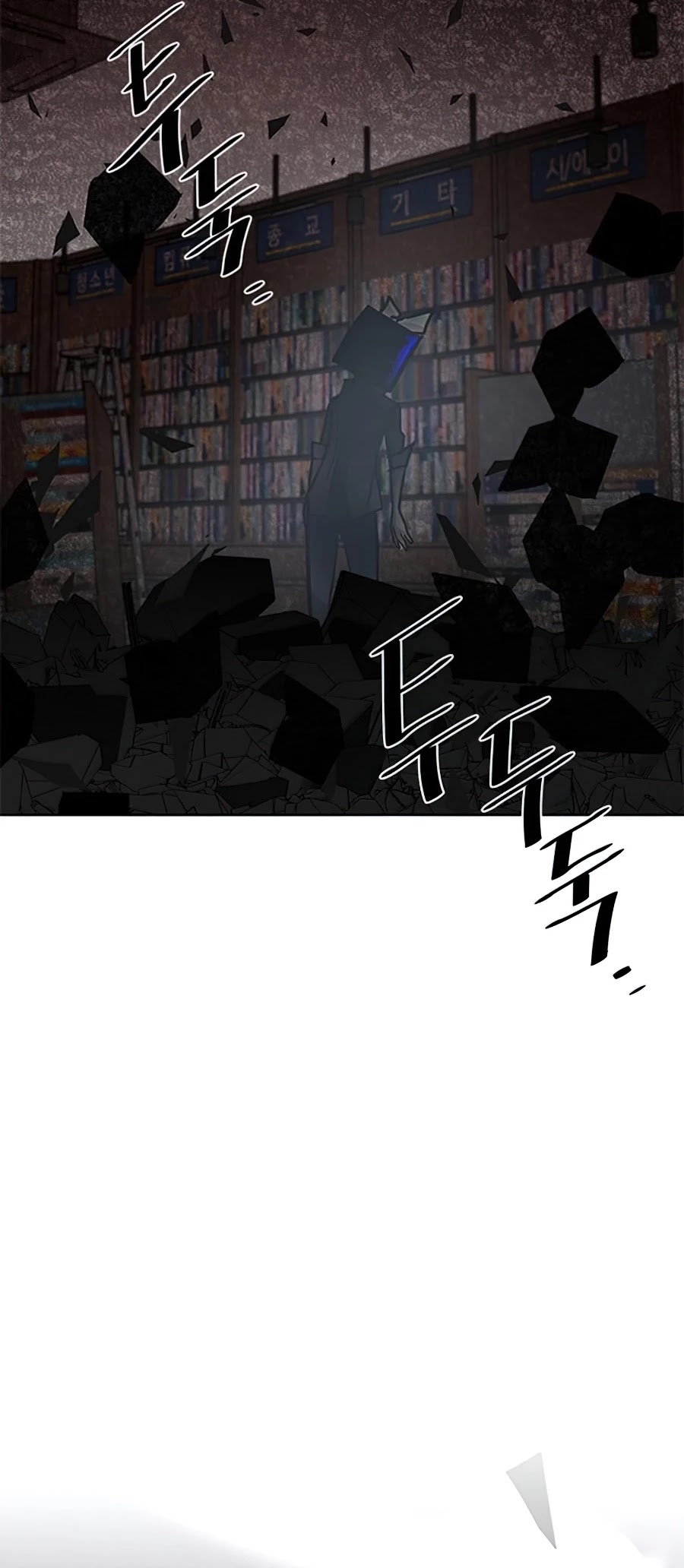 Villain to Kill Chapter 37 page 51 - Chapter 37