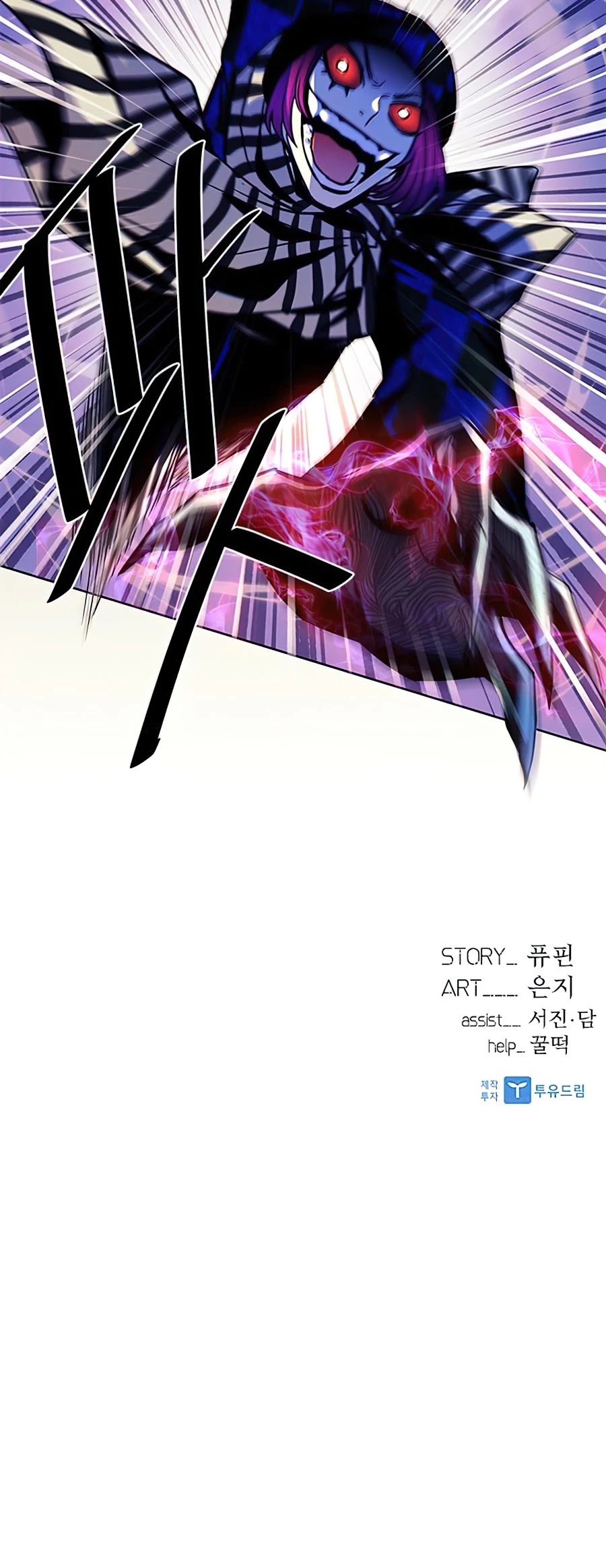 Villain to Kill Chapter 38 page 52 - Chapter 38