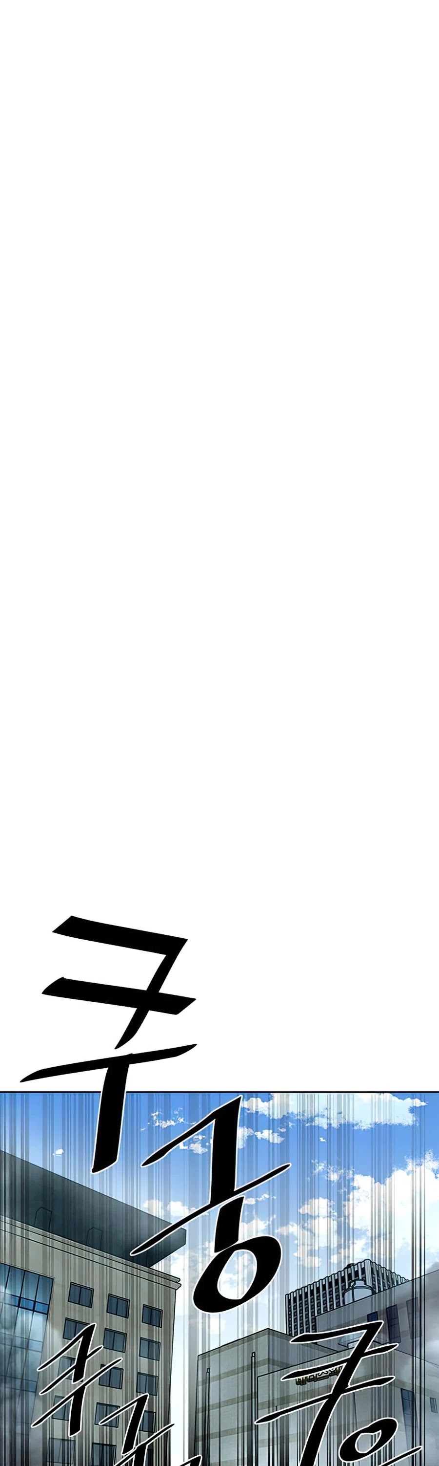 Villain to Kill Chapter 39 page 22 - Chapter 39