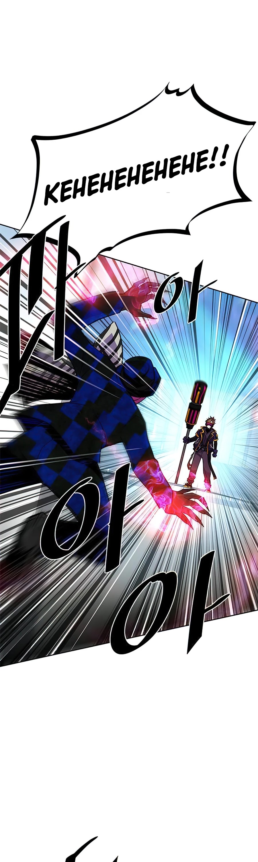 Villain to Kill Chapter 39 page 3 - Chapter 39