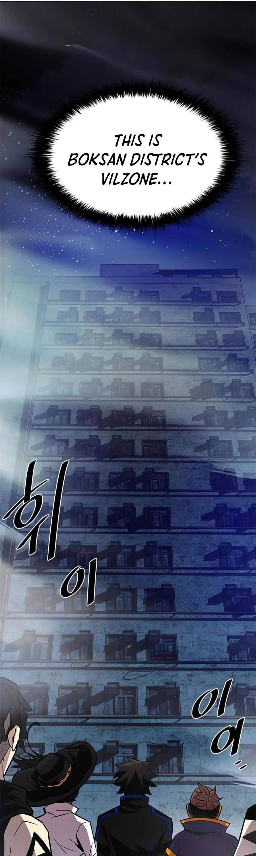 Villain to Kill Chapter 44 page 55 - Chapter 44