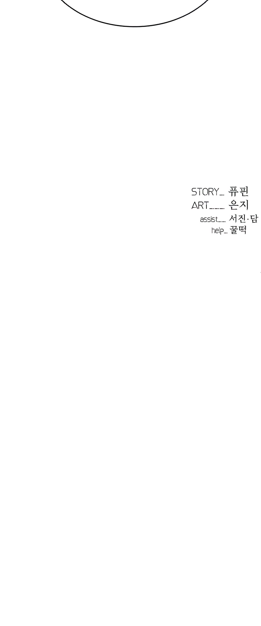 Villain to Kill Chapter 44 page 59 - Chapter 44