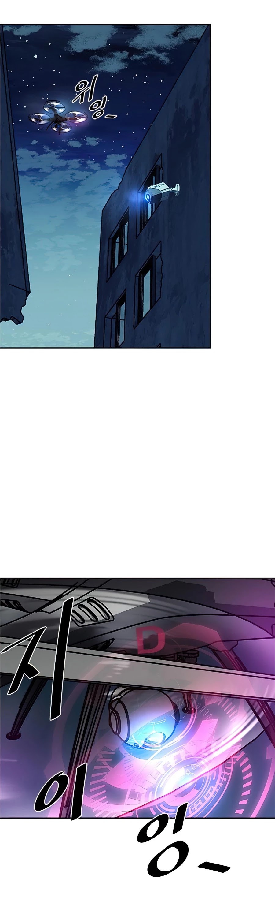 Villain to Kill Chapter 45 page 23 - Chapter 45