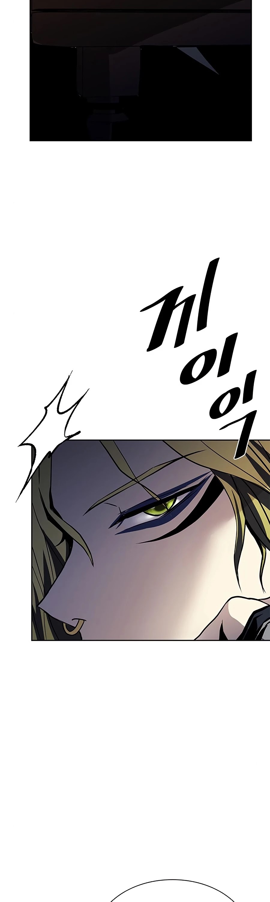 Villain to Kill Chapter 46 page 25 - Chapter 46