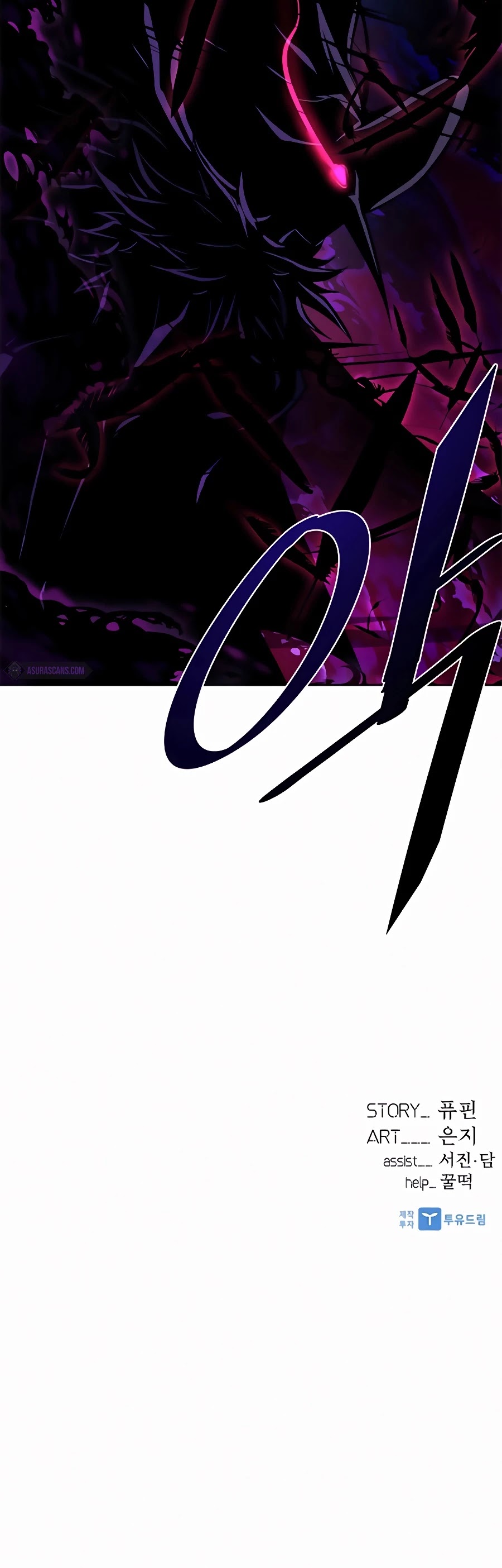 Villain to Kill Chapter 47 page 74 - Chapter 47