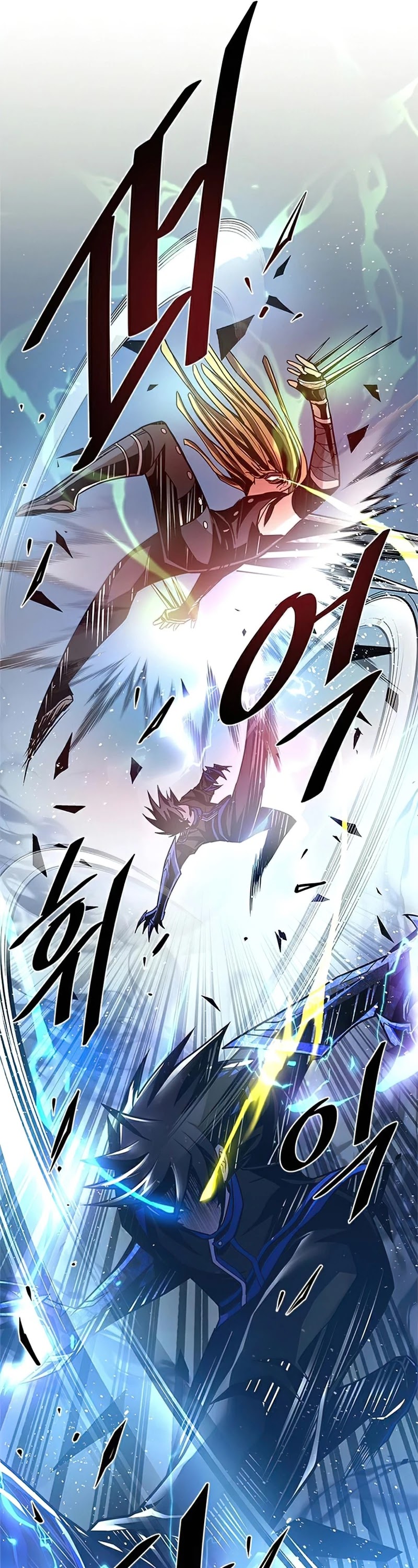 Villain to Kill Chapter 51 page 23 - Chapter 51