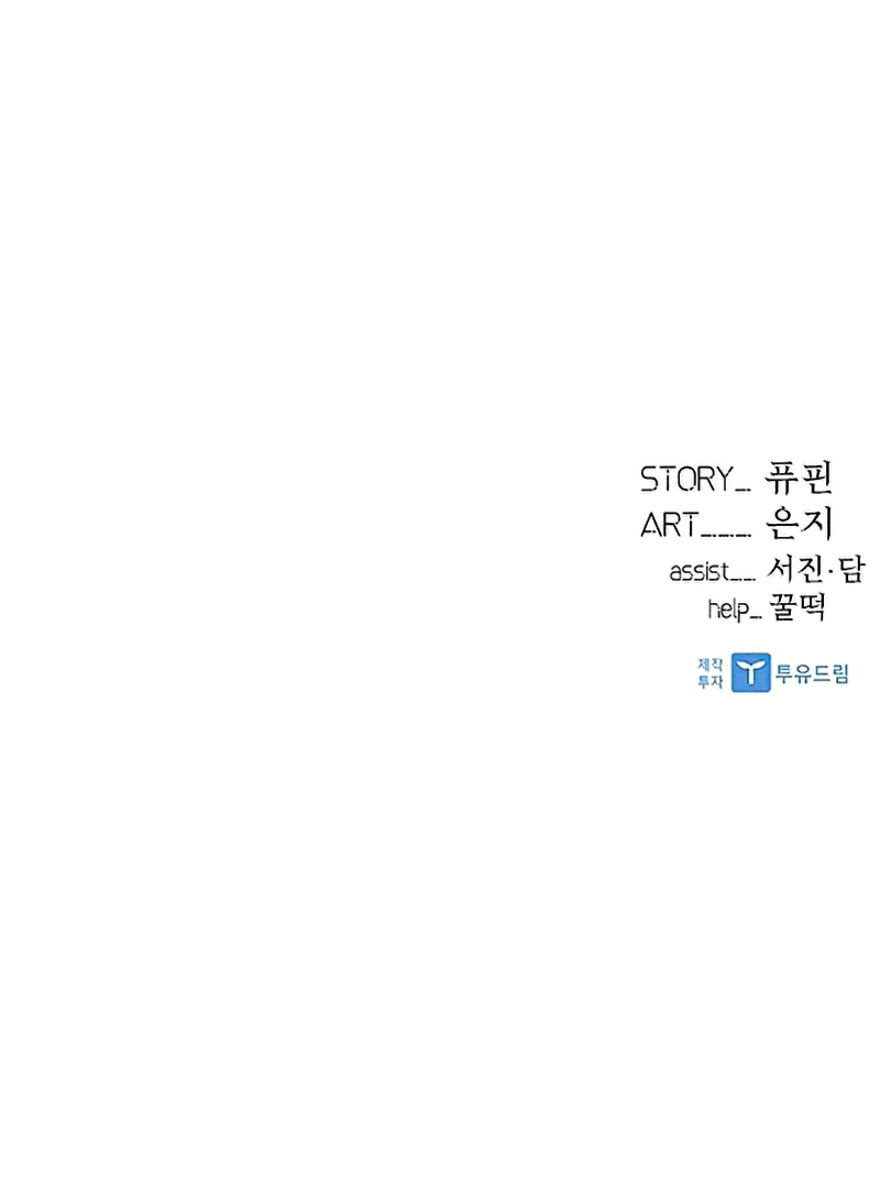 Villain to Kill Chapter 51 page 58 - Chapter 51