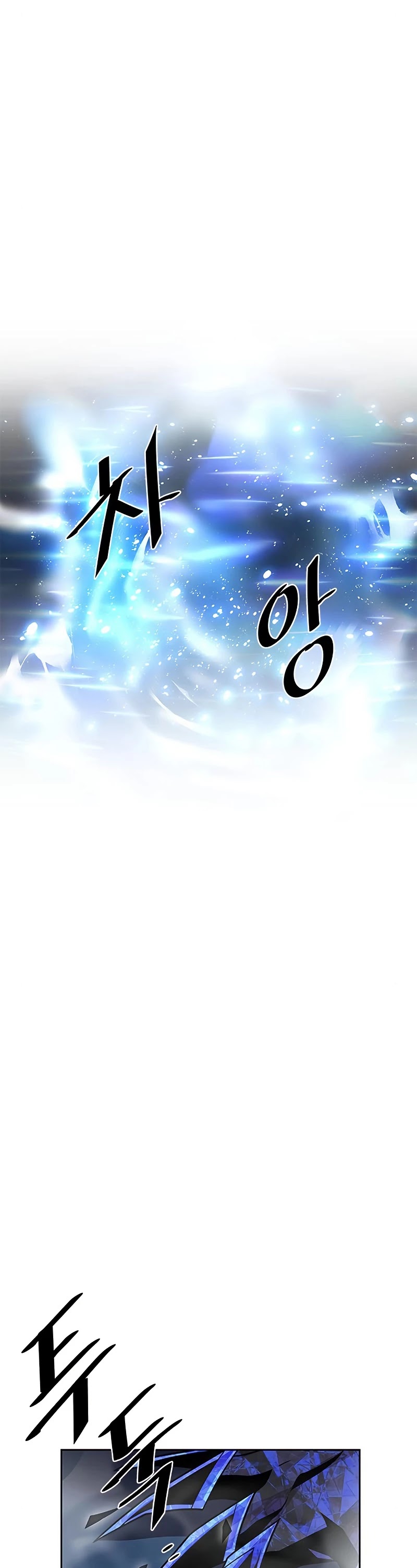 Villain to Kill Chapter 52 page 17 - Chapter 52