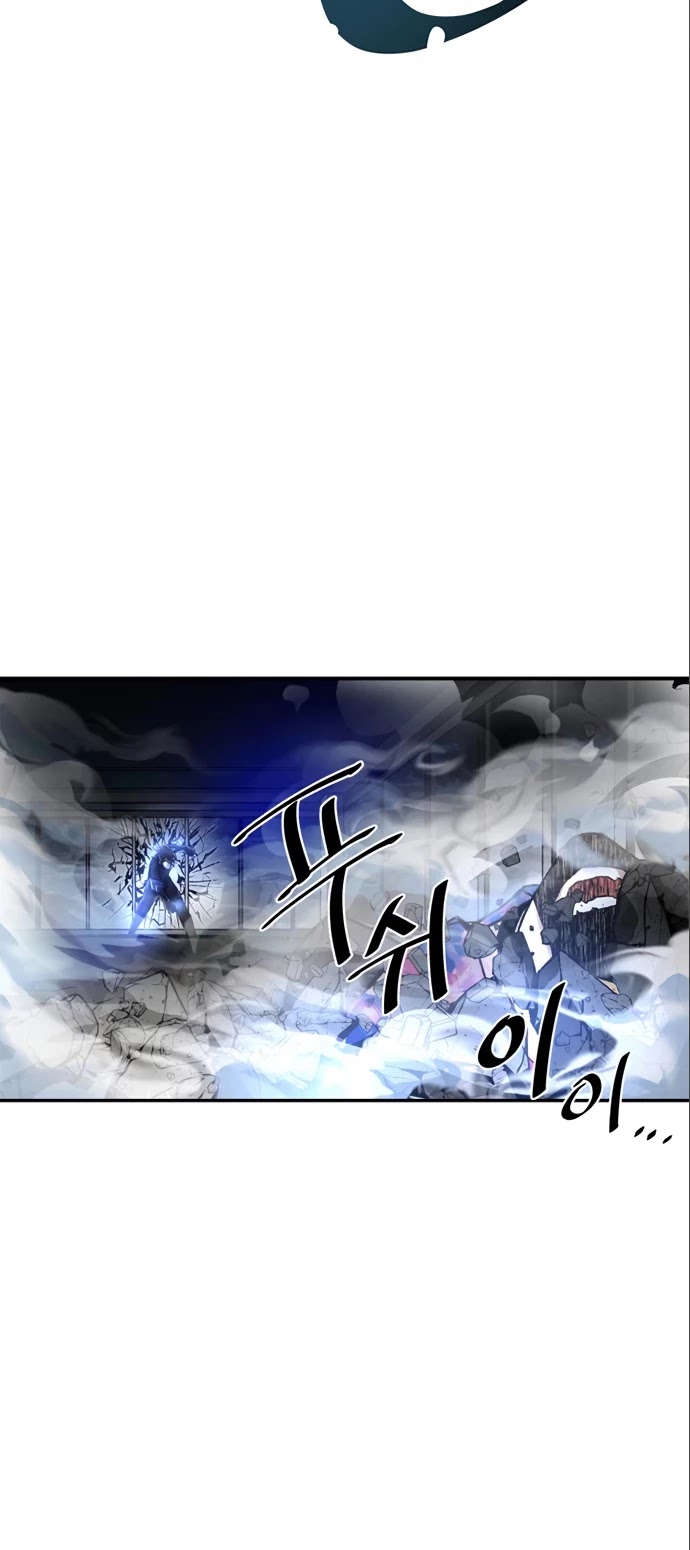 Villain to Kill Chapter 6 page 25 - Chapter 6