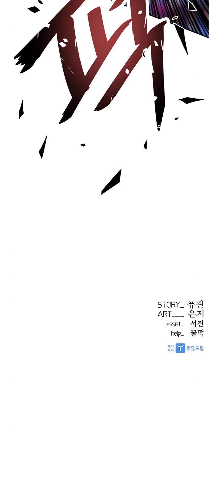 Villain to Kill Chapter 6 page 43 - Chapter 6