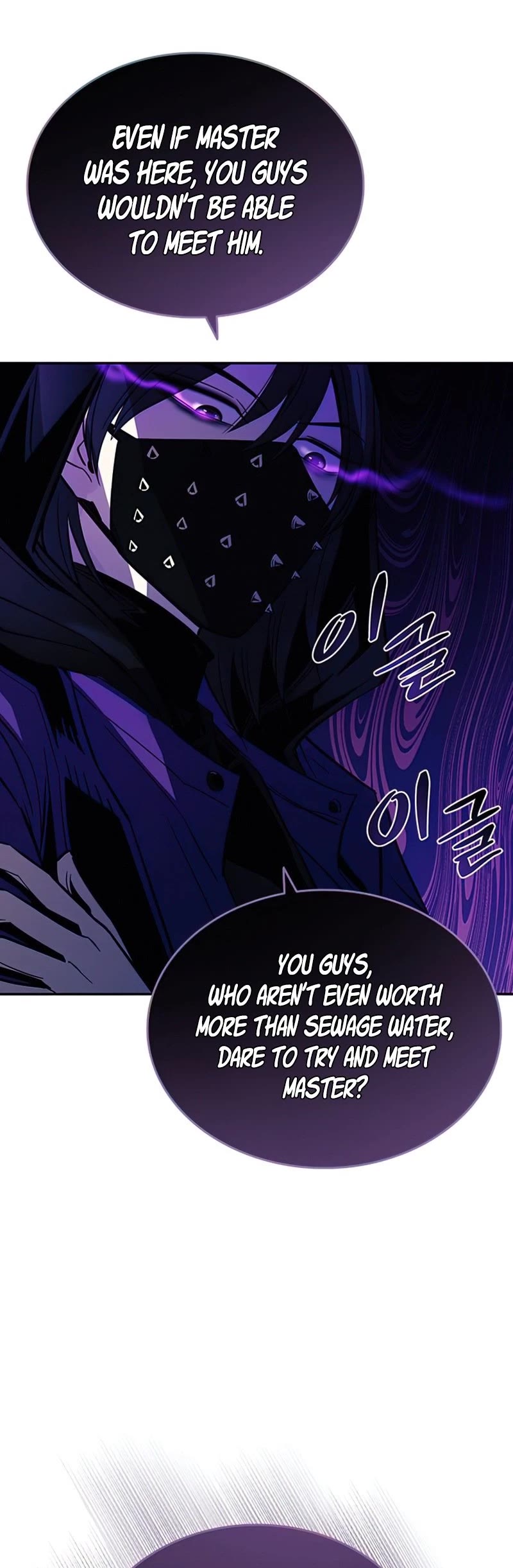Villain to Kill Chapter 64 page 52 - Chapter 64