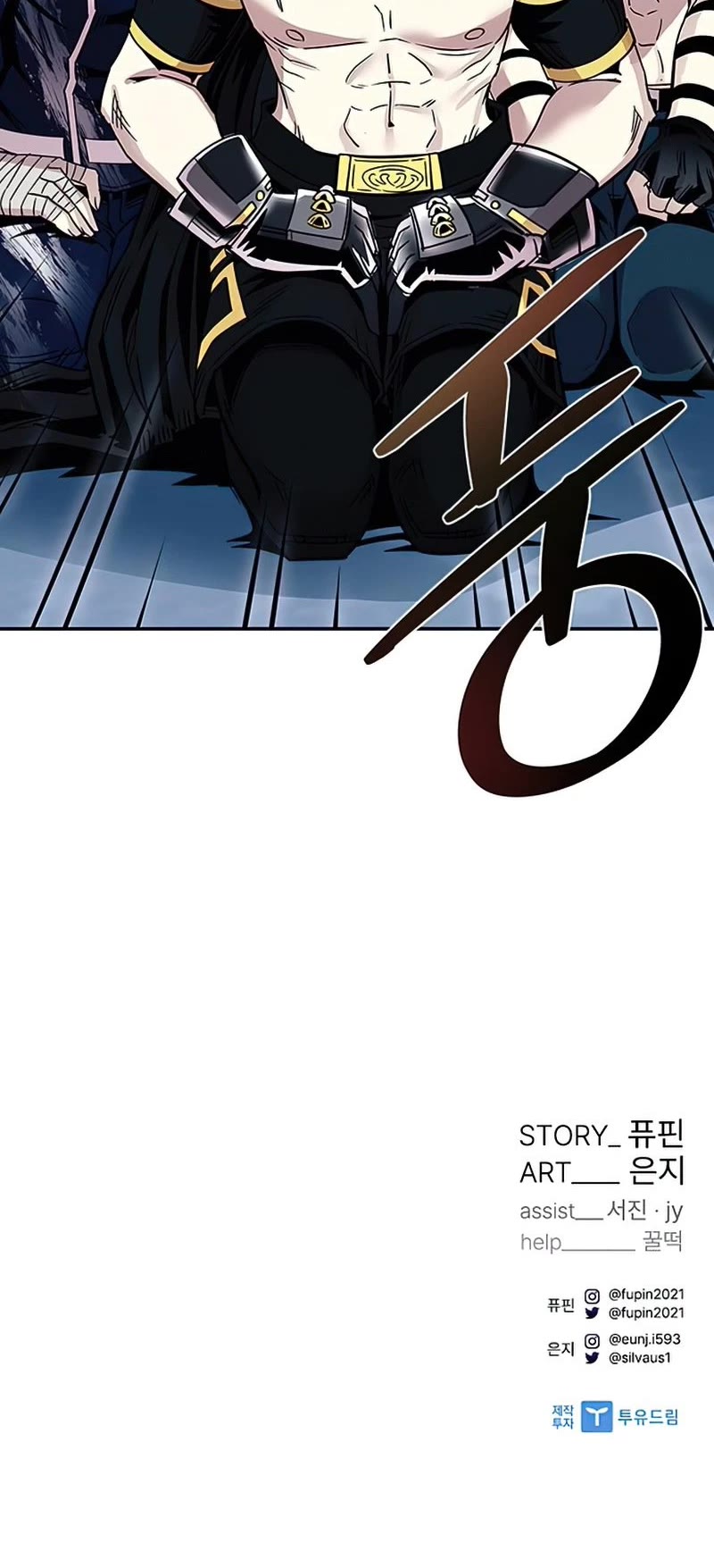 Villain to Kill Chapter 64 page 58 - Chapter 64