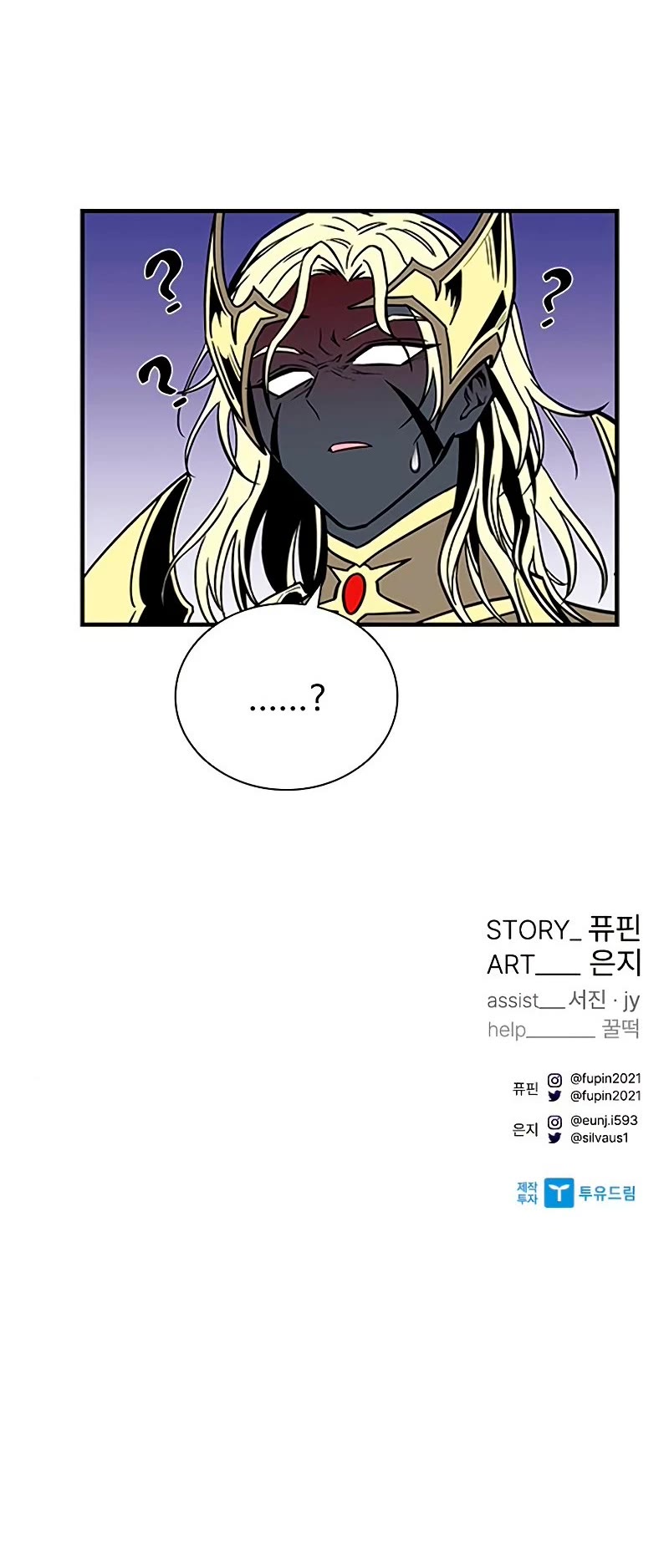 Villain to Kill Chapter 66 page 49 - Chapter 66