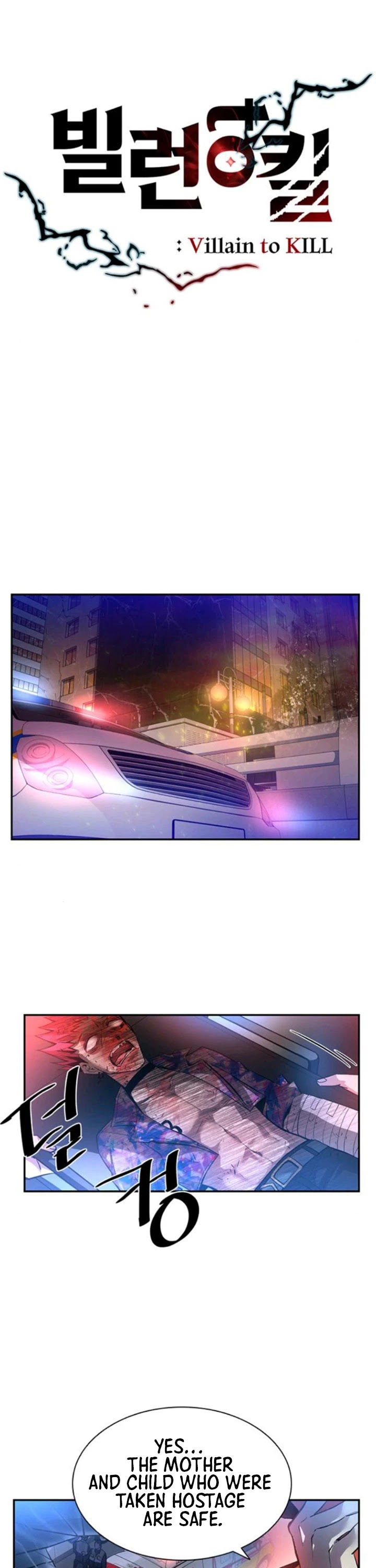 Villain to Kill Chapter 7 page 13 - Chapter 7