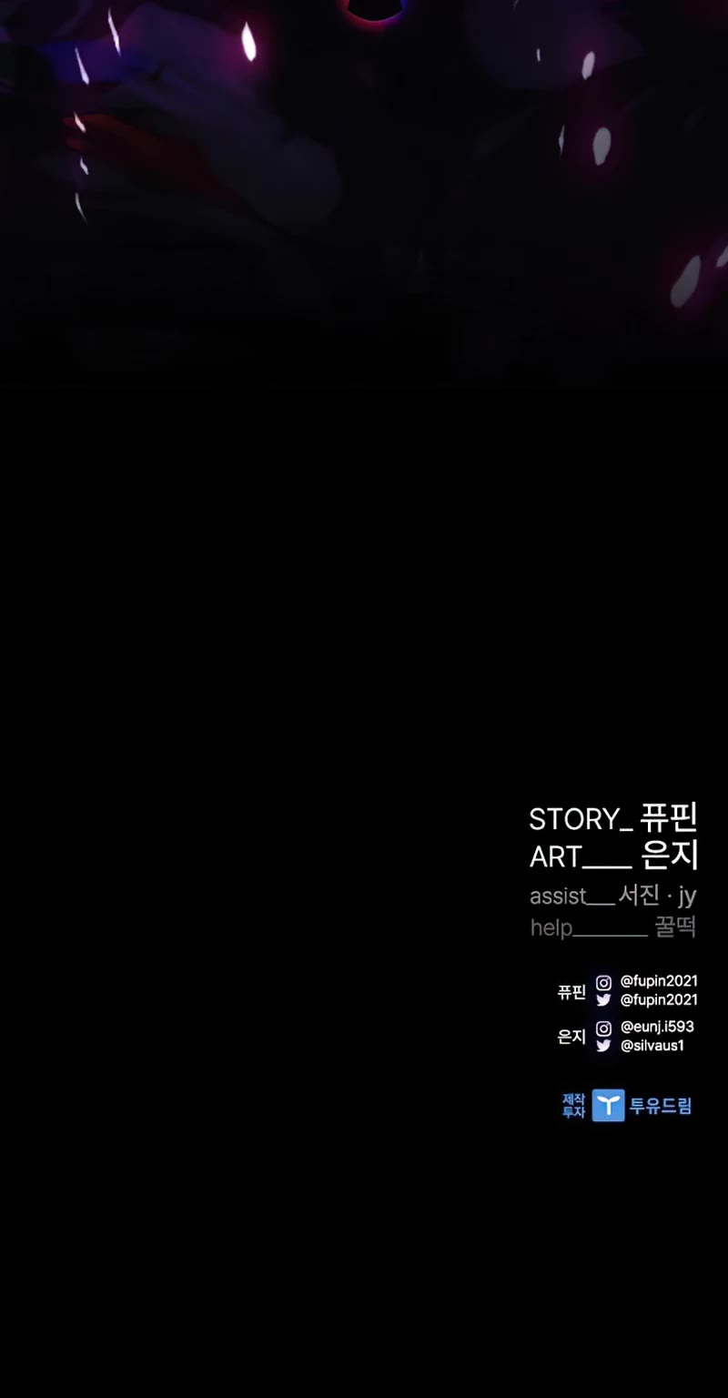 Villain to Kill Chapter 71 page 55 - Chapter 71