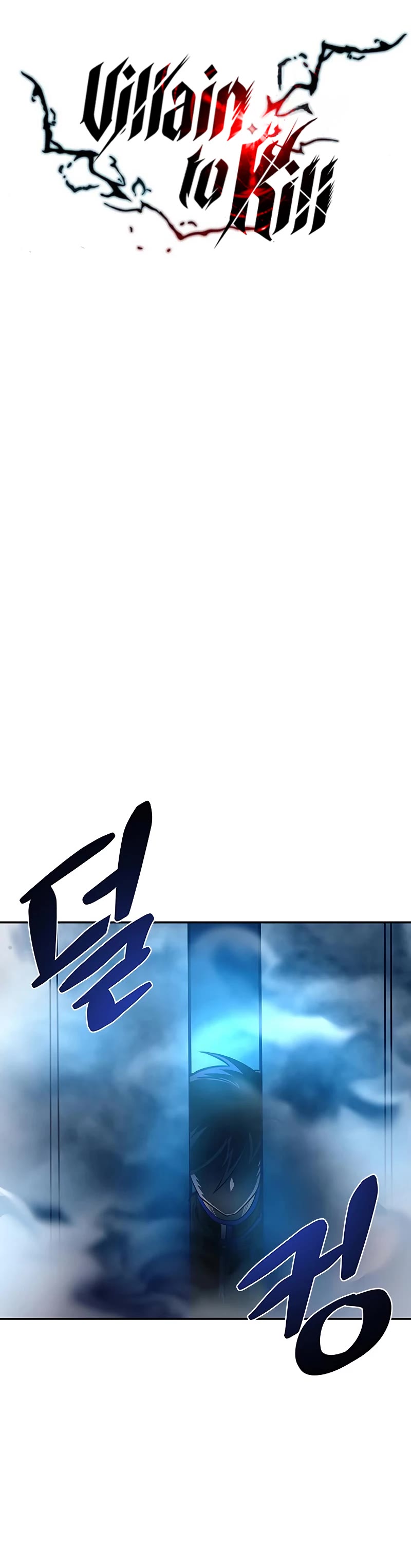 Villain to Kill Chapter 72 page 13 - Chapter 72
