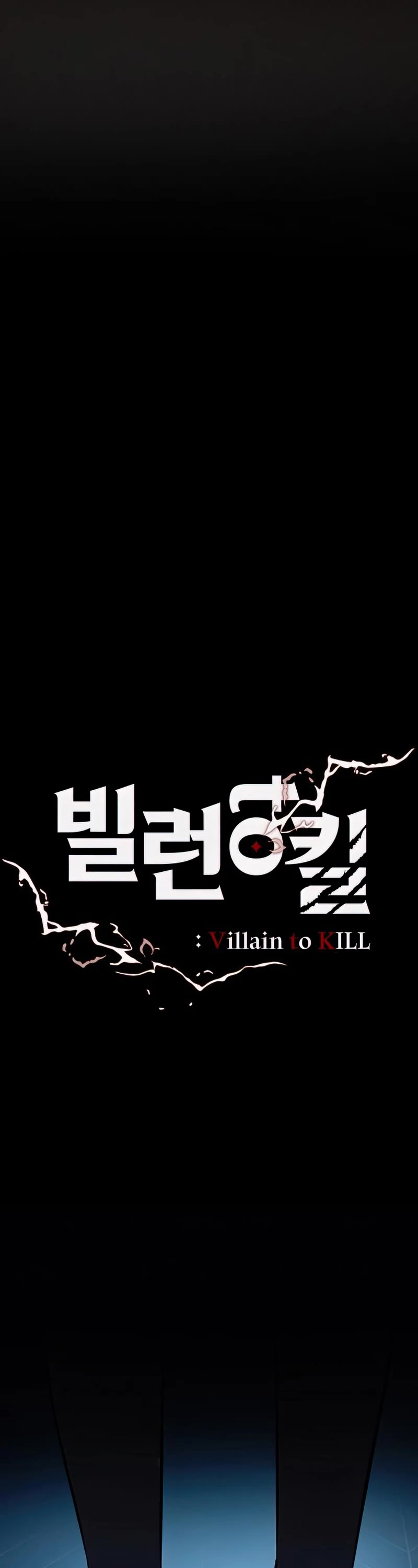 Villain to Kill Chapter 74 page 19 - Chapter 74