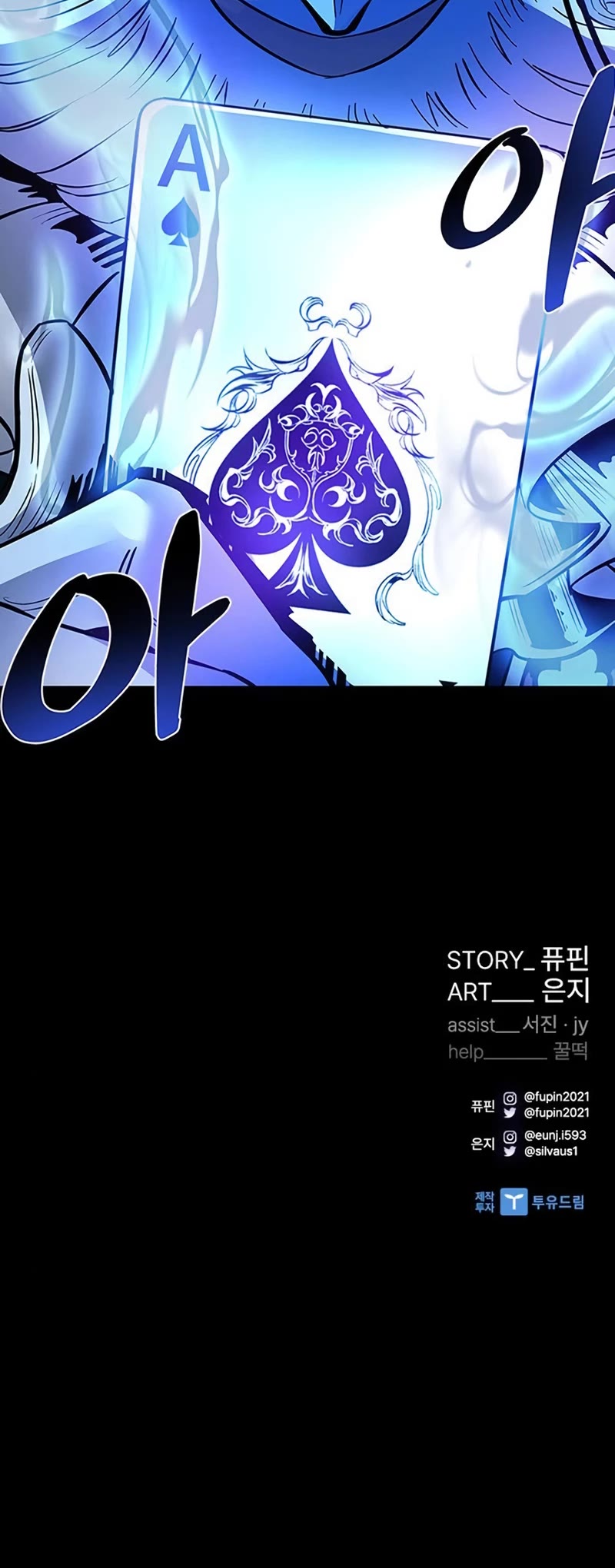 Villain to Kill Chapter 76 page 51 - Chapter 76