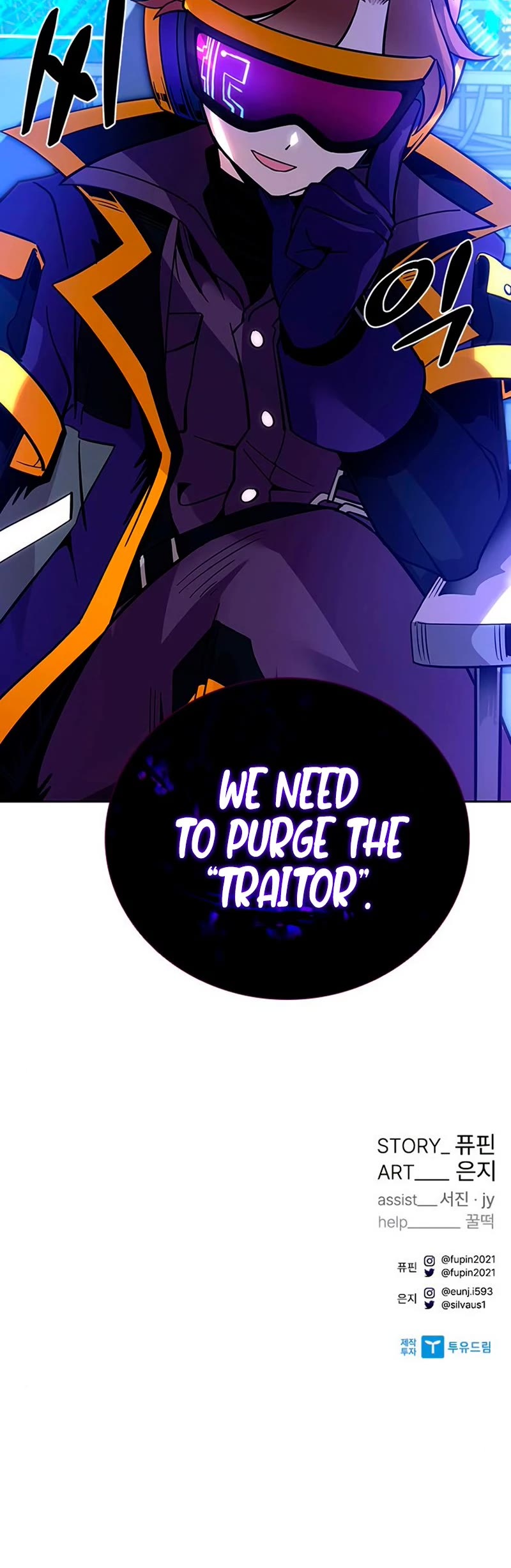 Villain to Kill Chapter 78 page 54 - Chapter 78