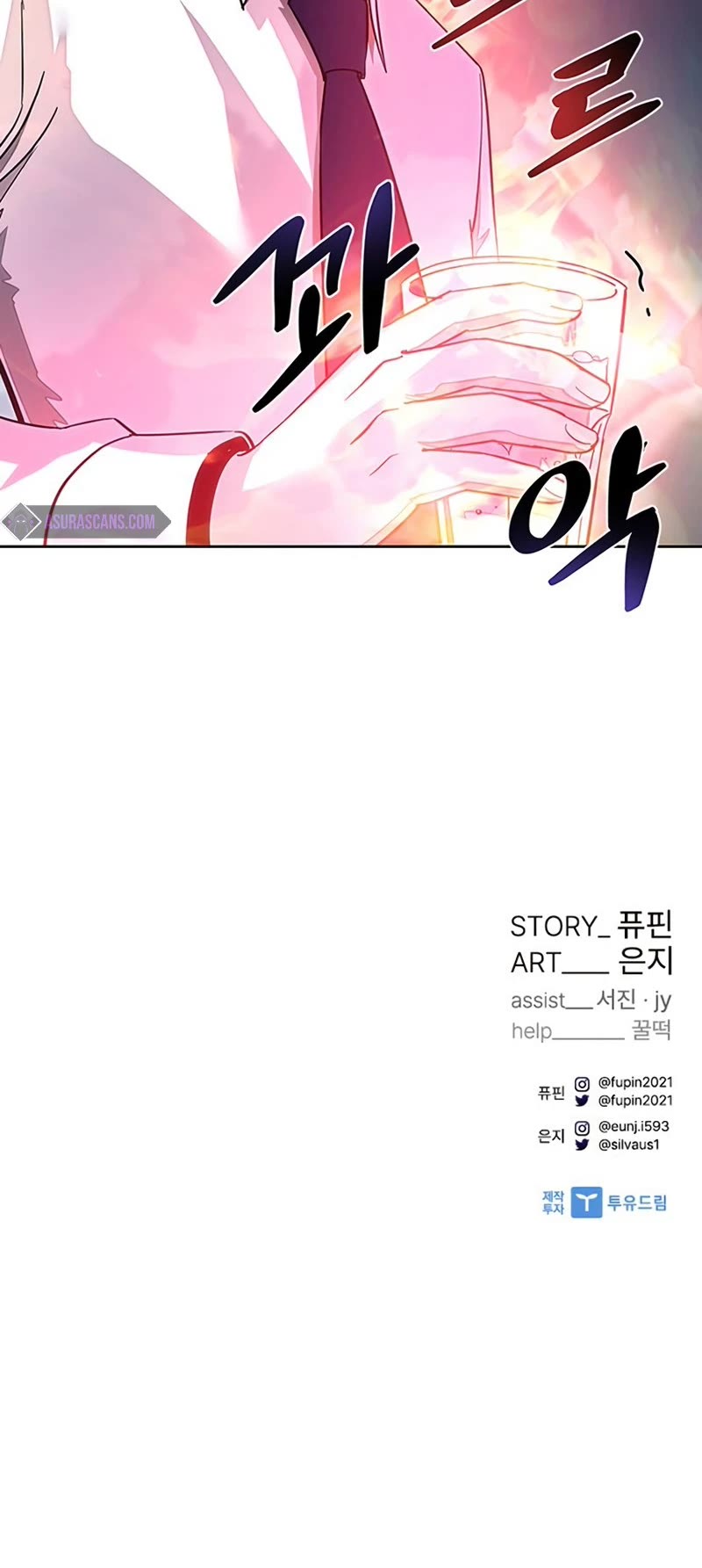 Villain to Kill Chapter 81 page 54 - Chapter 81