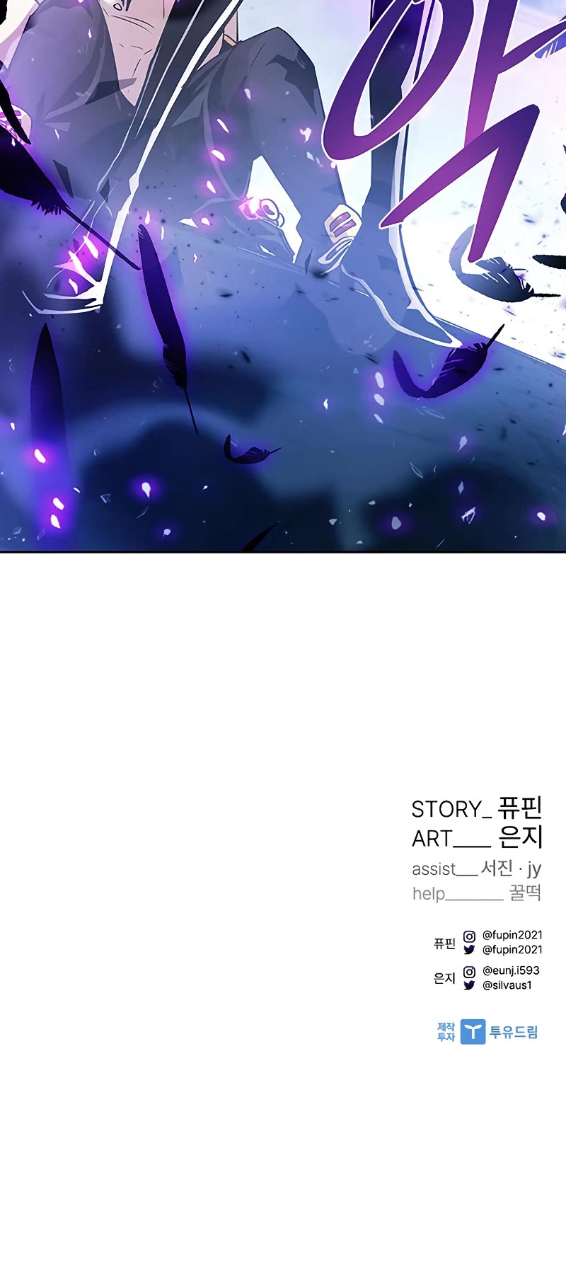 Villain to Kill Chapter 88 page 66 - Chapter 88