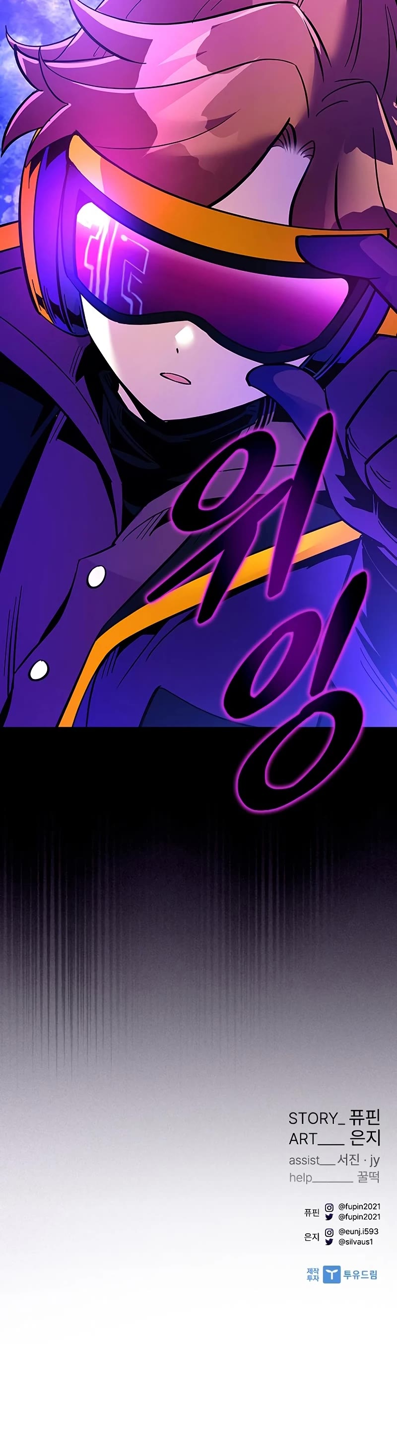 Villain to Kill Chapter 89 page 61 - Chapter 89
