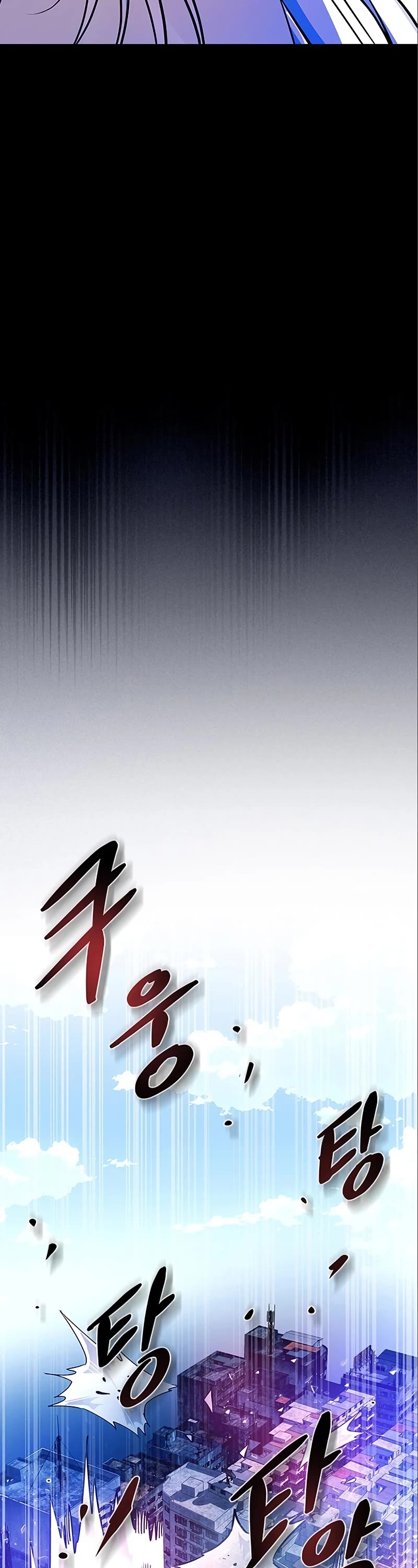 Villain to Kill Chapter 90 page 14 - Chapter 90