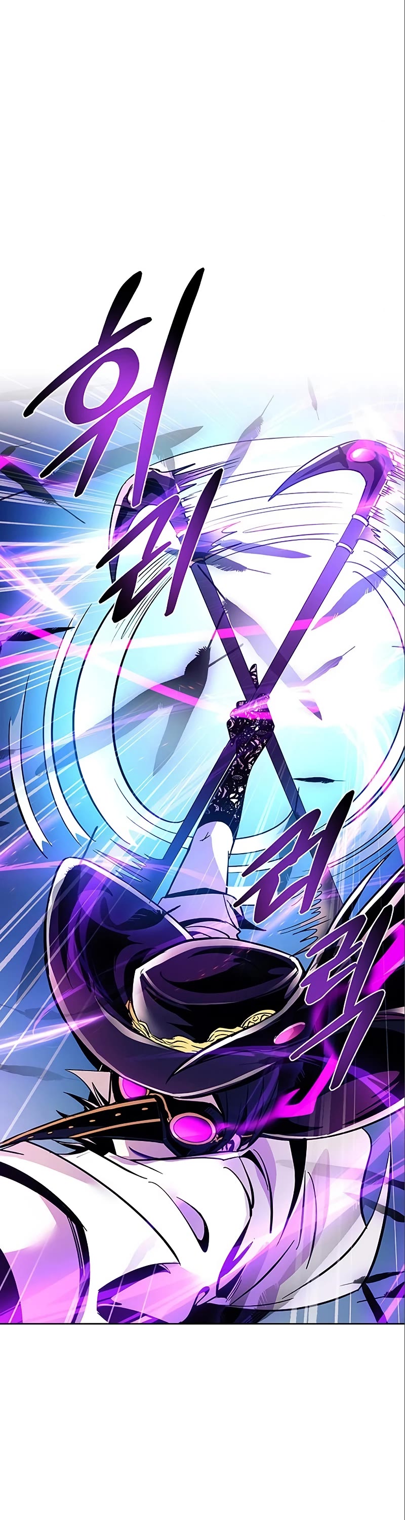 Villain to Kill Chapter 90 page 41 - Chapter 90