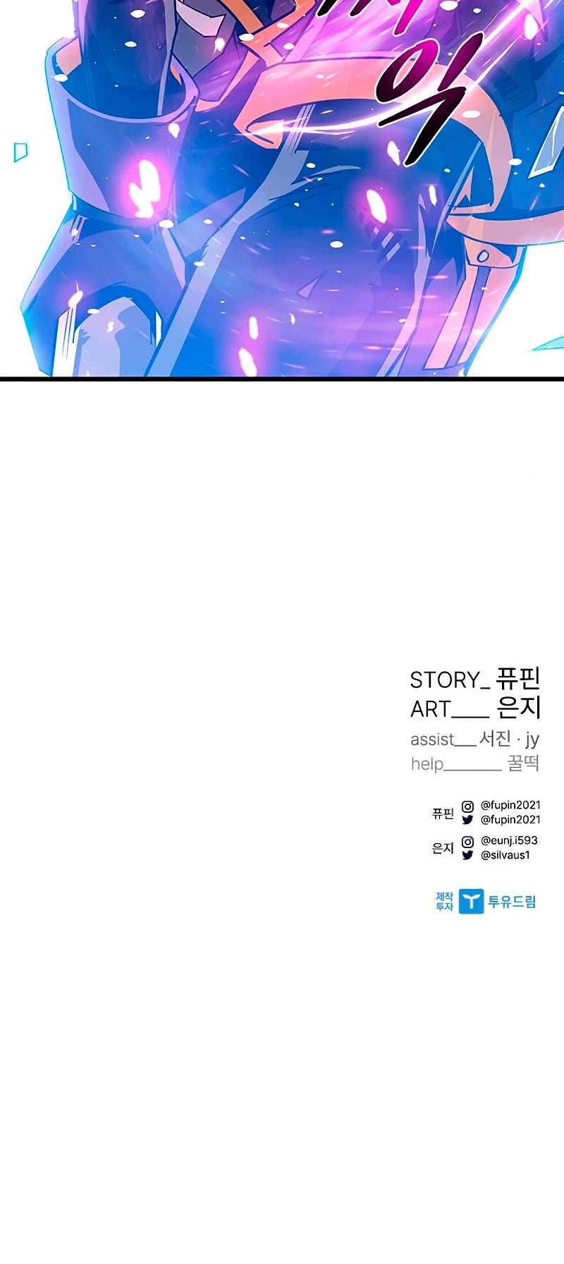 Villain to Kill Chapter 92 page 58 - Chapter 92