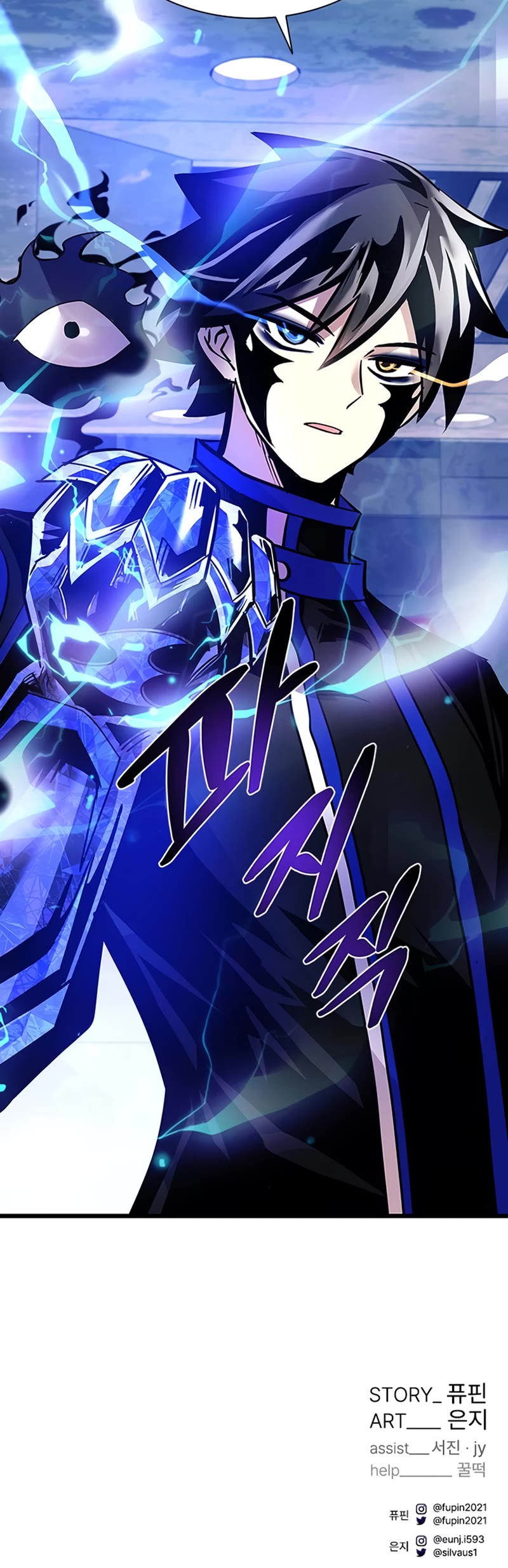 Villain to Kill Chapter 94 page 60 - Chapter 94